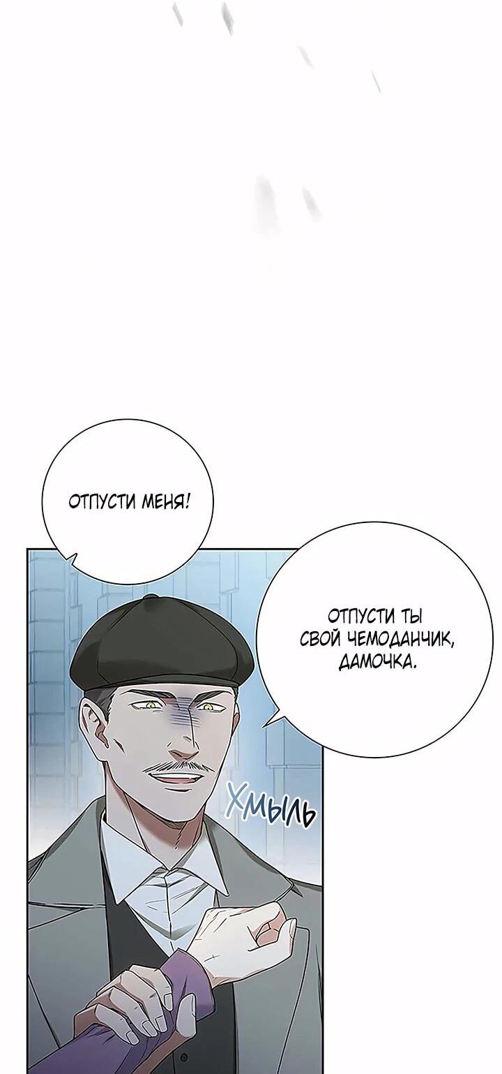 Манга Не ищи меня - Глава 54 Страница 8