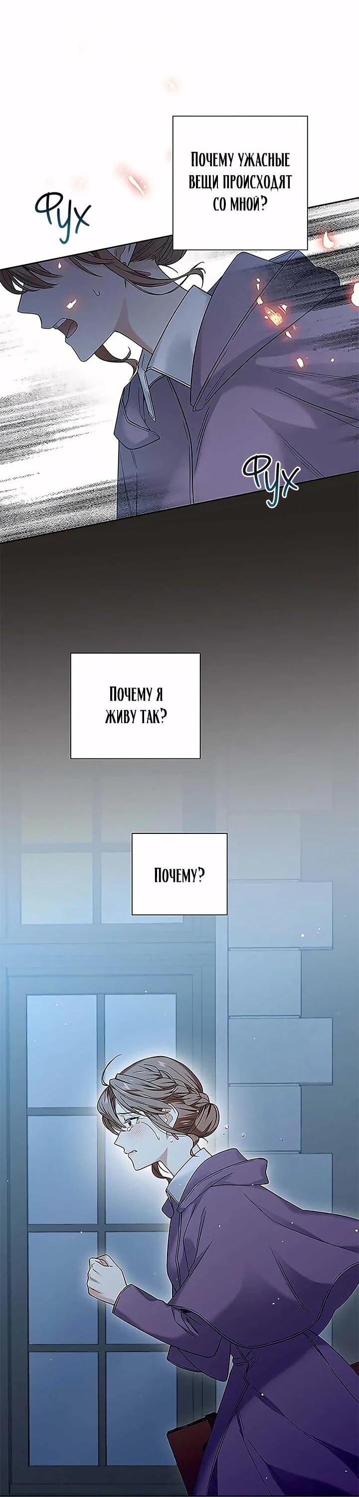 Манга Не ищи меня - Глава 54 Страница 17