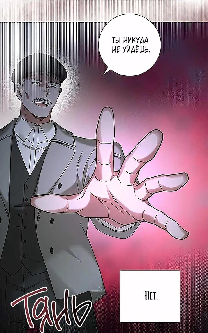 Манга Не ищи меня - Глава 54 Страница 23