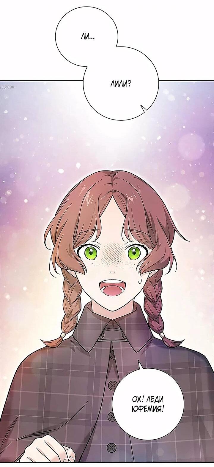 Манга Не ищи меня - Глава 54 Страница 37