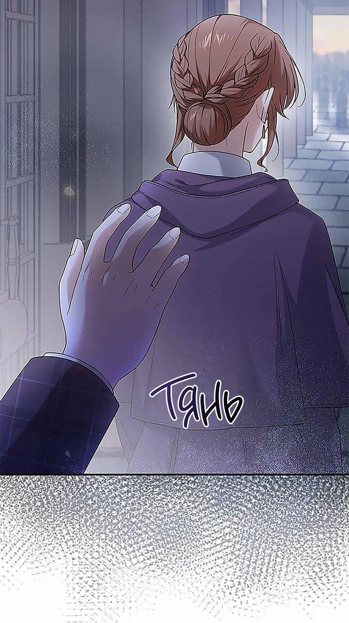 Манга Не ищи меня - Глава 54 Страница 35