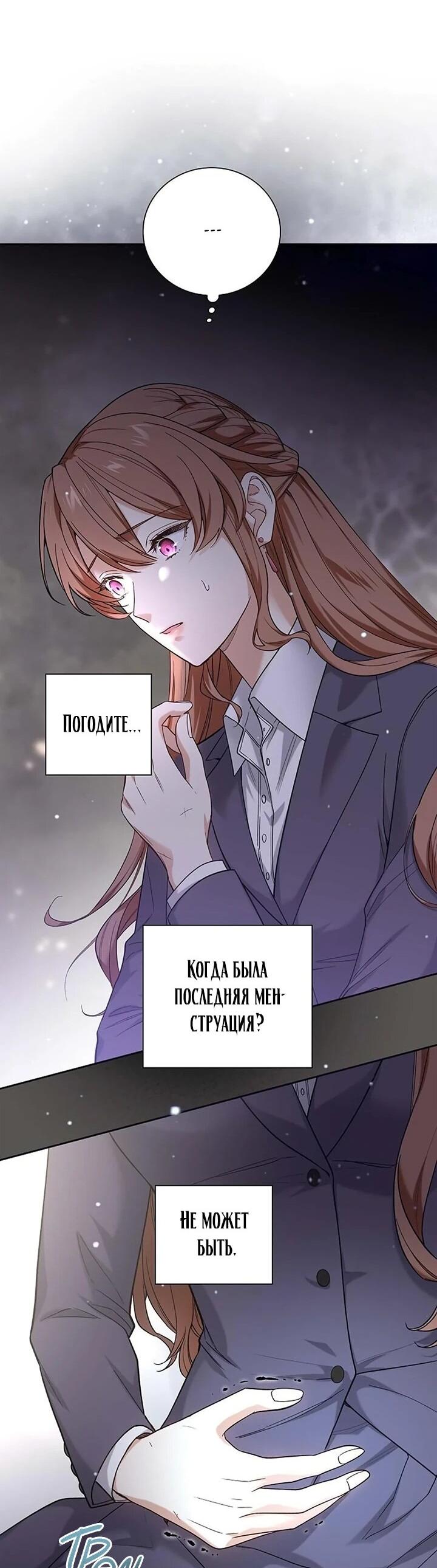 Манга Не ищи меня - Глава 56 Страница 56