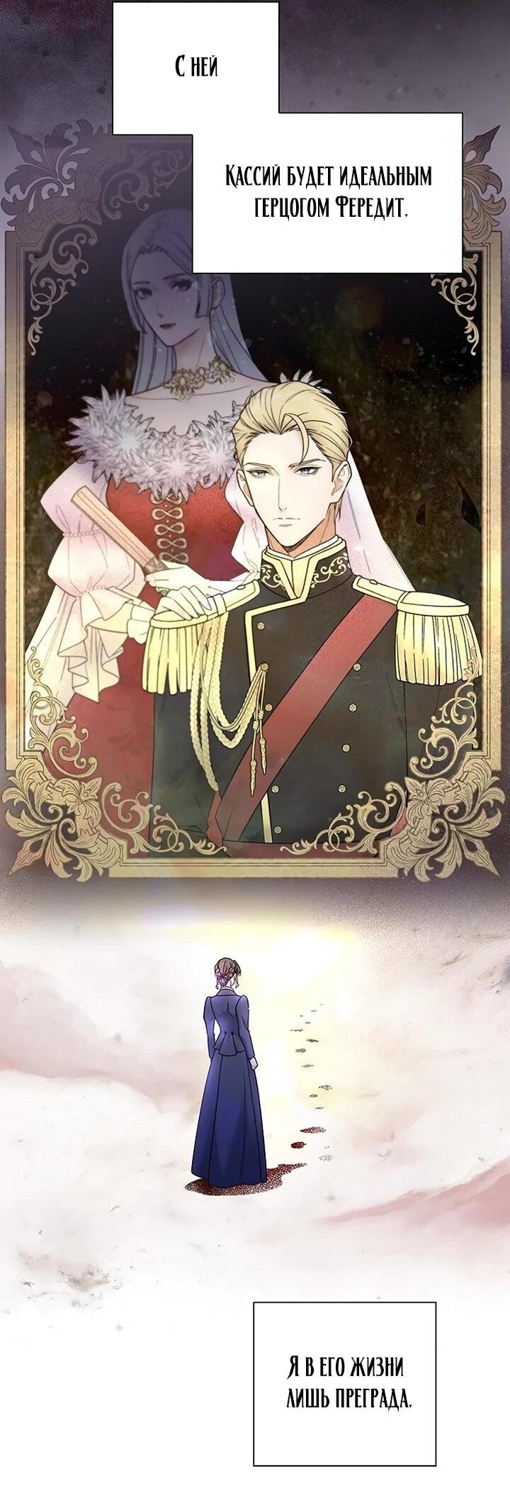 Манга Не ищи меня - Глава 57 Страница 17