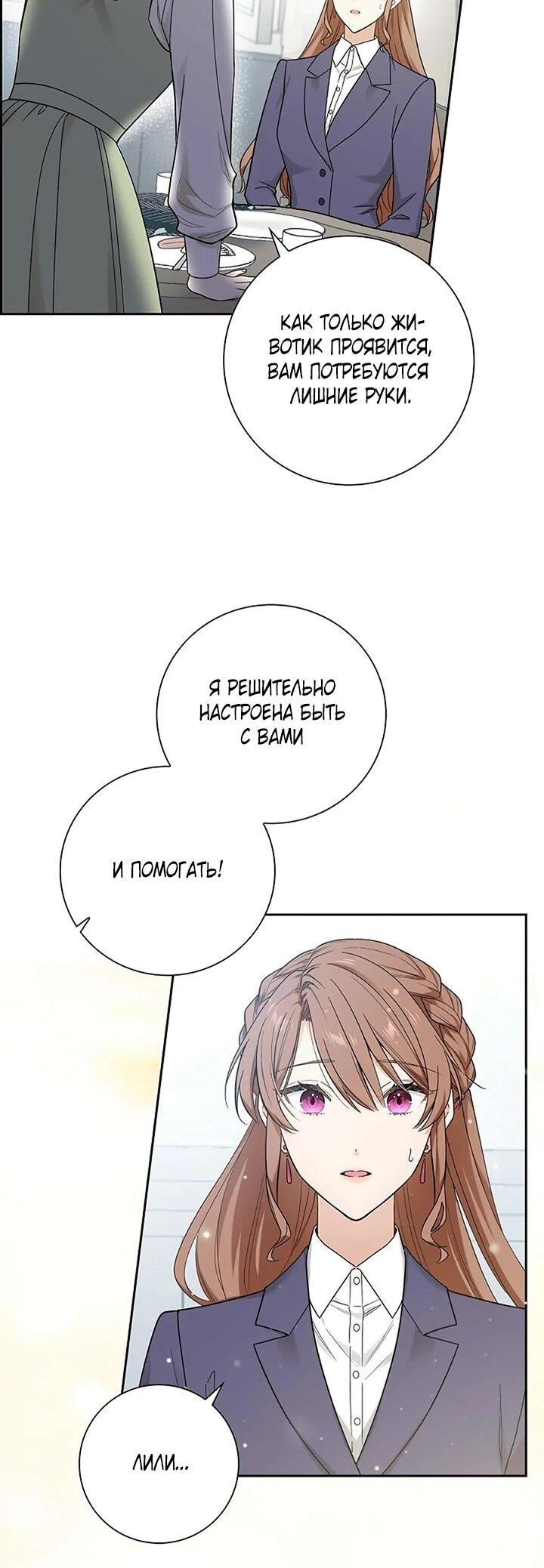 Манга Не ищи меня - Глава 57 Страница 54