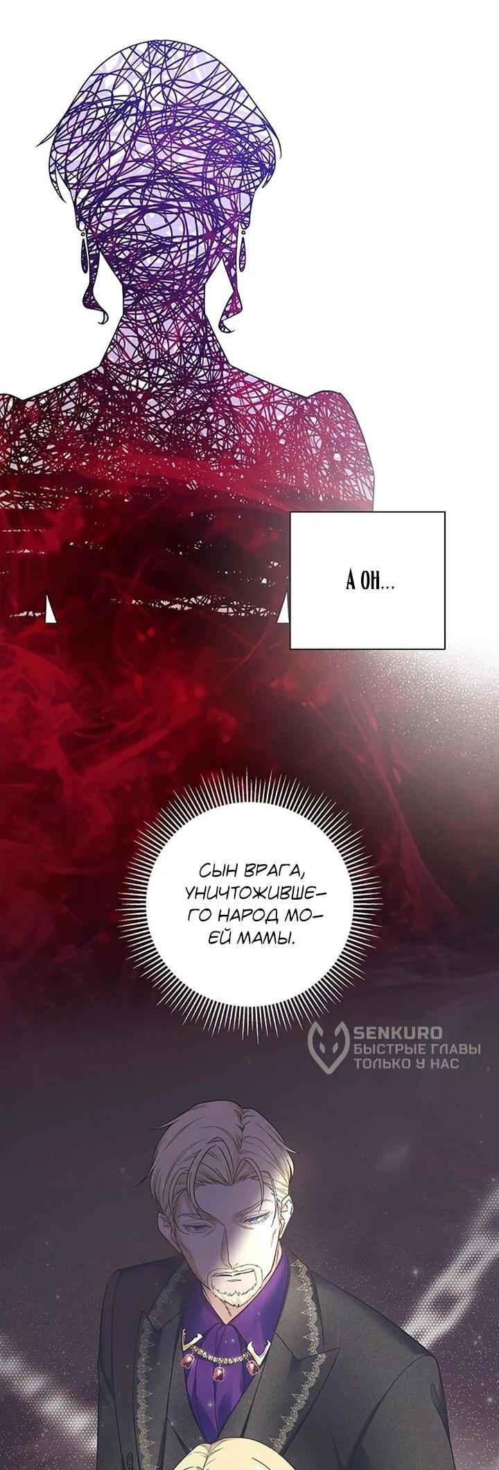 Манга Не ищи меня - Глава 57 Страница 18