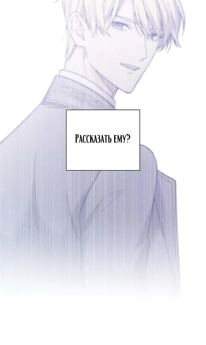 Манга Не ищи меня - Глава 57 Страница 13