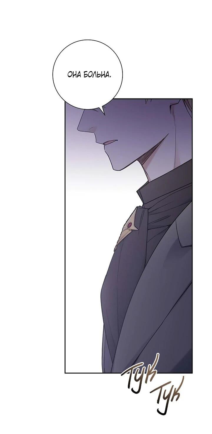 Манга Не ищи меня - Глава 57 Страница 29