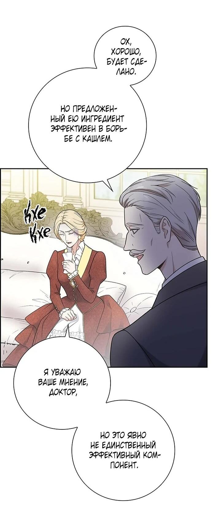 Манга Не ищи меня - Глава 57 Страница 32