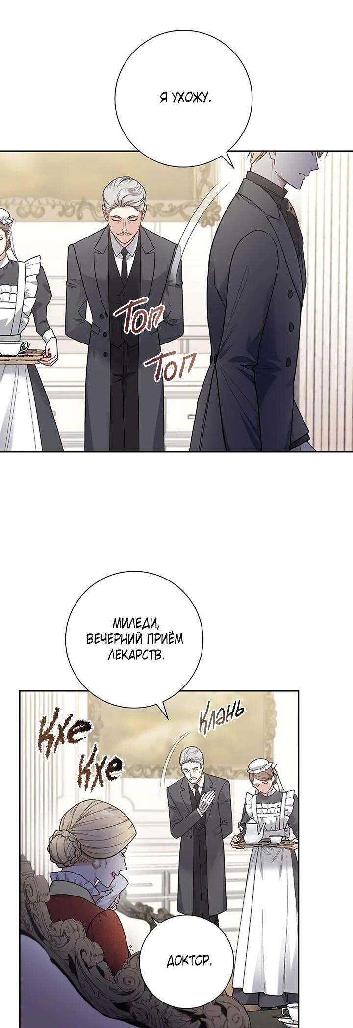 Манга Не ищи меня - Глава 57 Страница 30