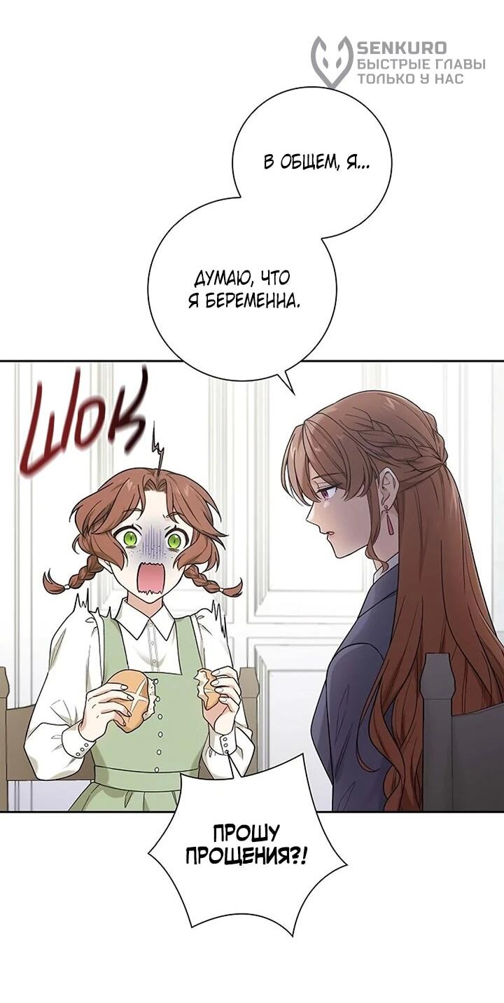 Манга Не ищи меня - Глава 57 Страница 46