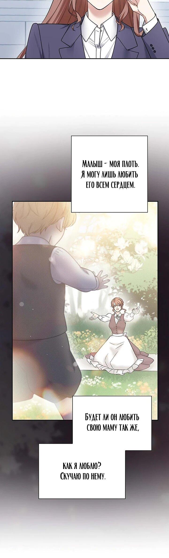 Манга Не ищи меня - Глава 57 Страница 8