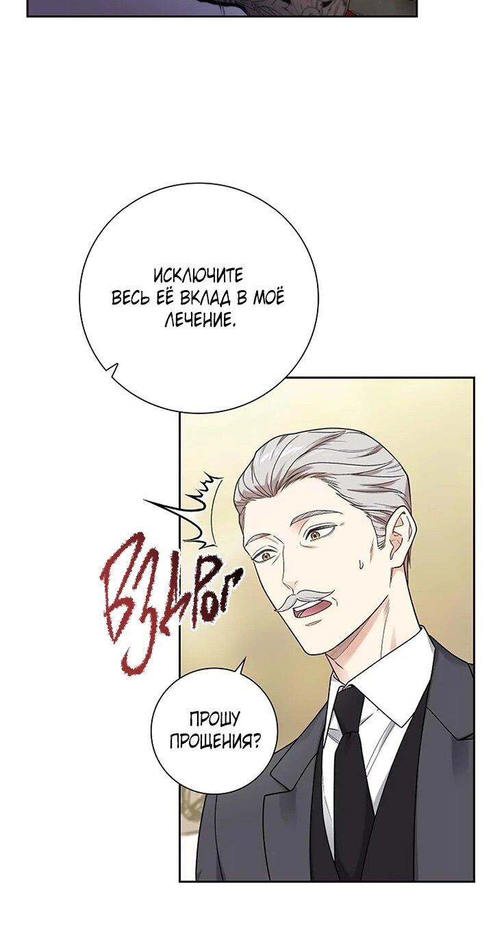 Манга Не ищи меня - Глава 57 Страница 31