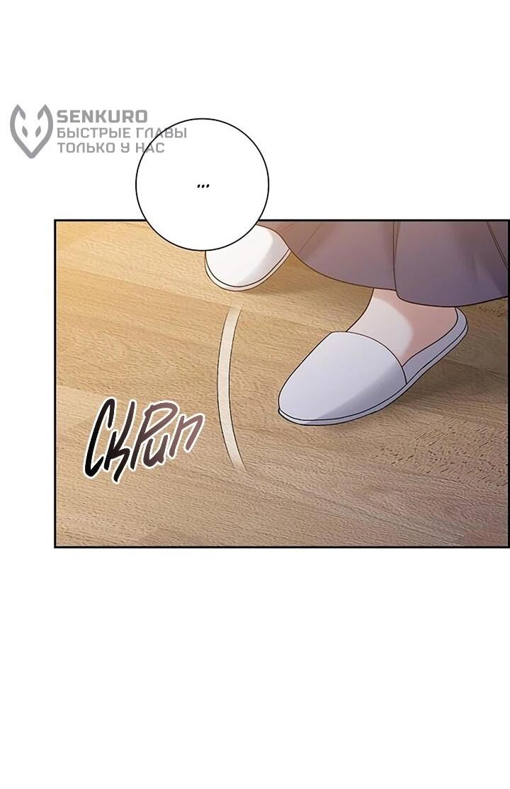 Манга Не ищи меня - Глава 57 Страница 14