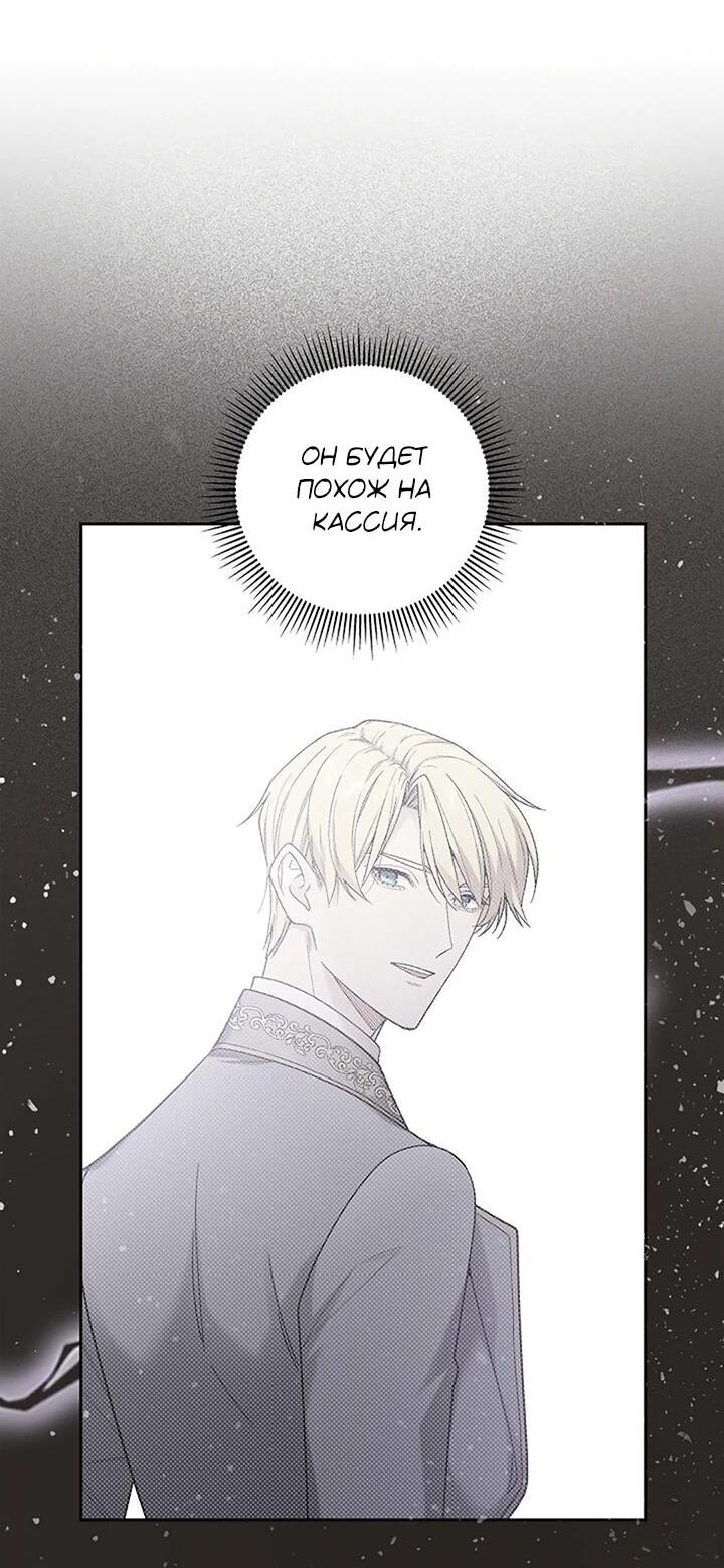 Манга Не ищи меня - Глава 57 Страница 11