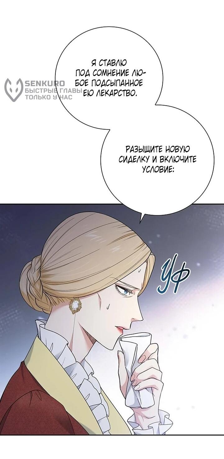 Манга Не ищи меня - Глава 57 Страница 33