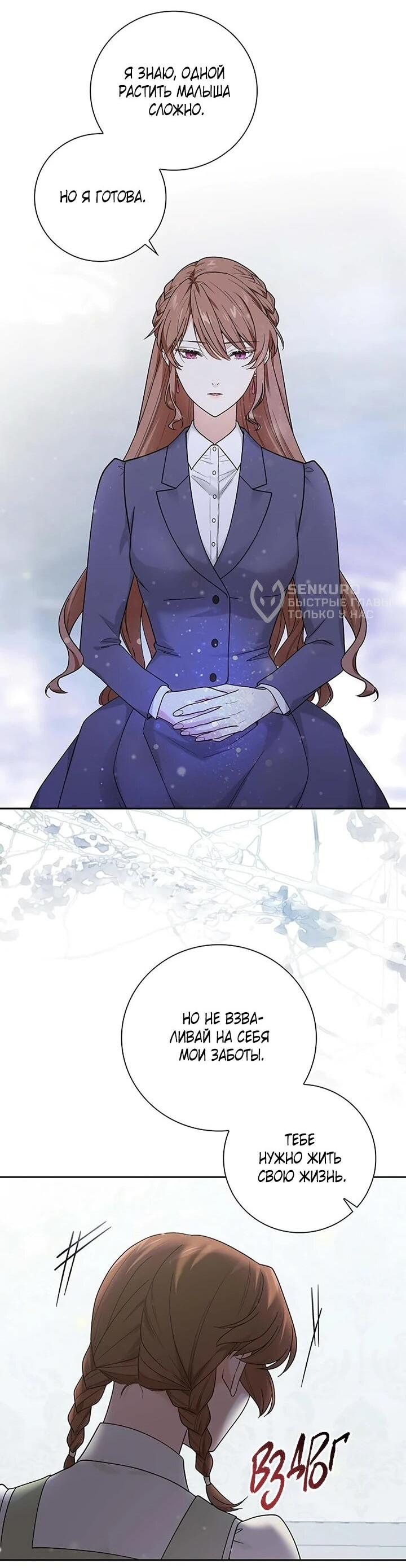 Манга Не ищи меня - Глава 57 Страница 51