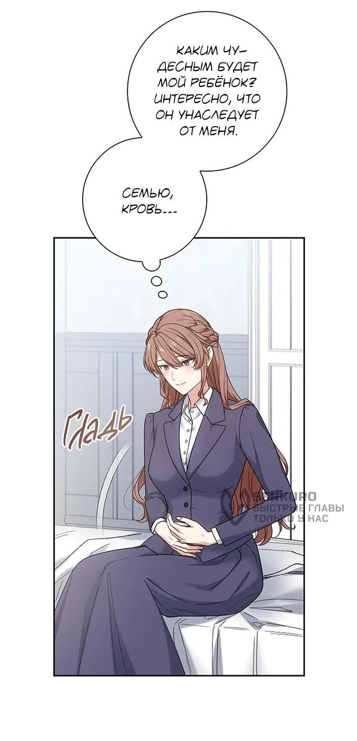 Манга Не ищи меня - Глава 57 Страница 9