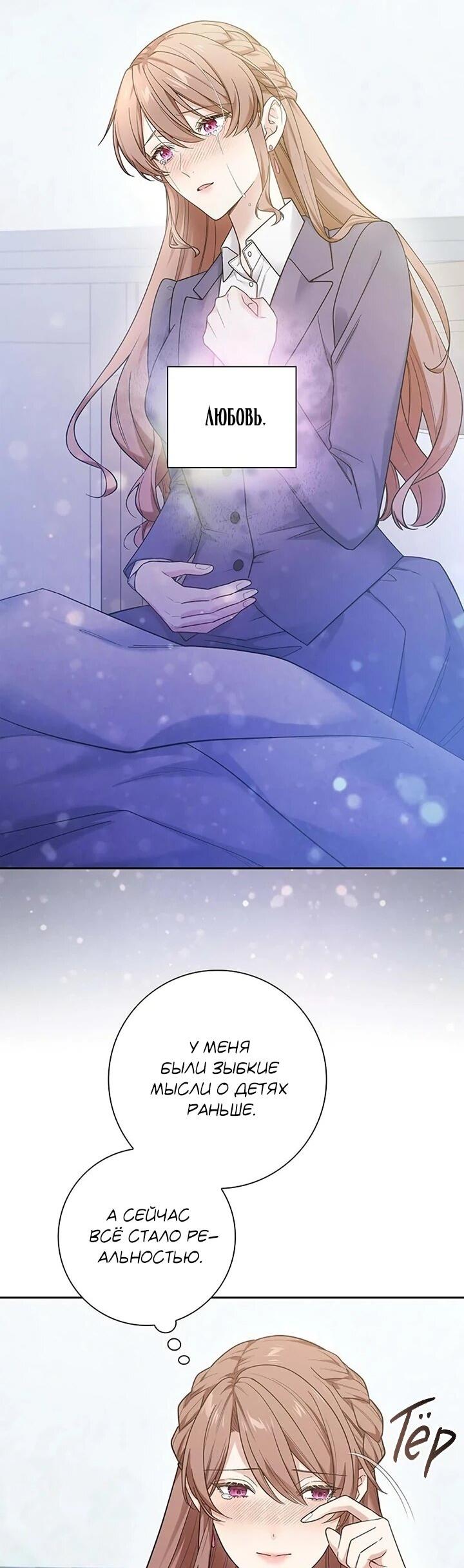 Манга Не ищи меня - Глава 57 Страница 7