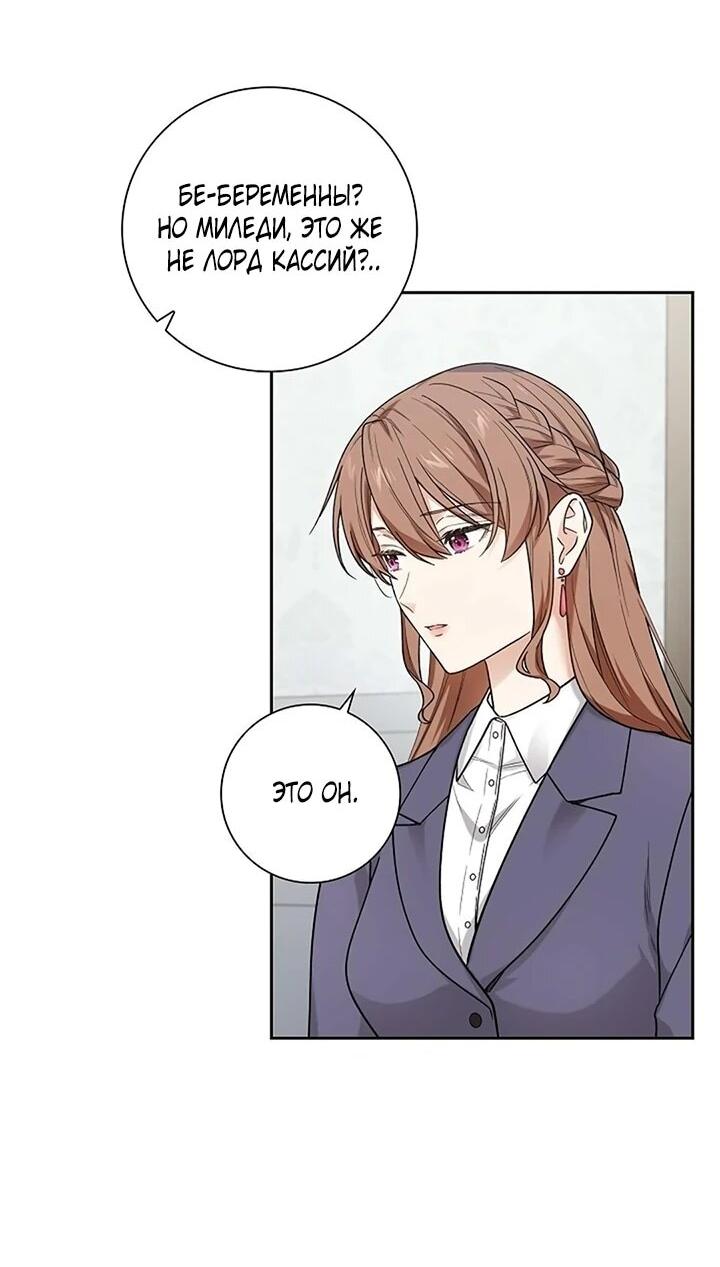 Манга Не ищи меня - Глава 57 Страница 47