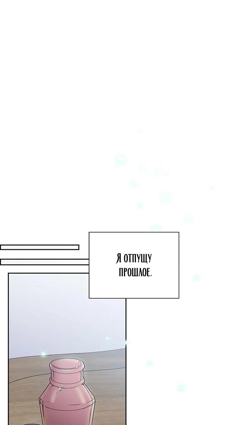 Манга Не ищи меня - Глава 57 Страница 58