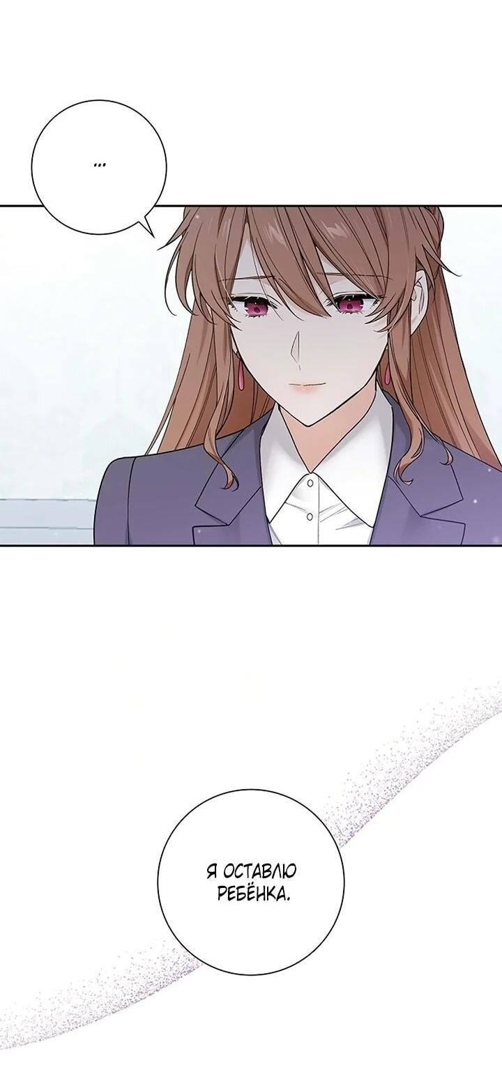 Манга Не ищи меня - Глава 57 Страница 50