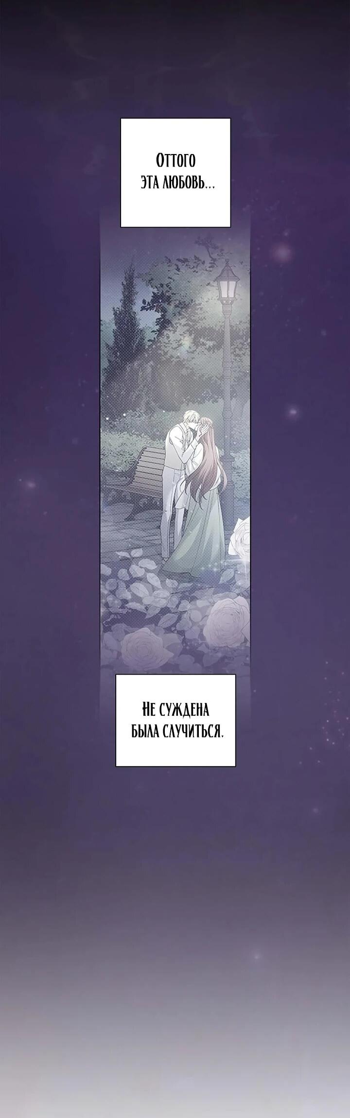 Манга Не ищи меня - Глава 57 Страница 20