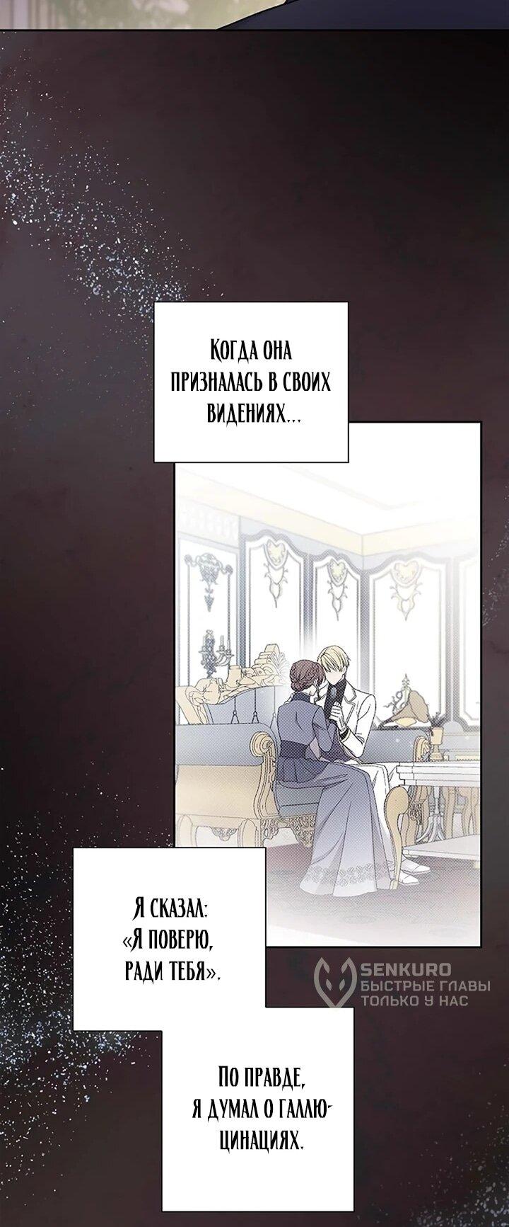 Манга Не ищи меня - Глава 57 Страница 38