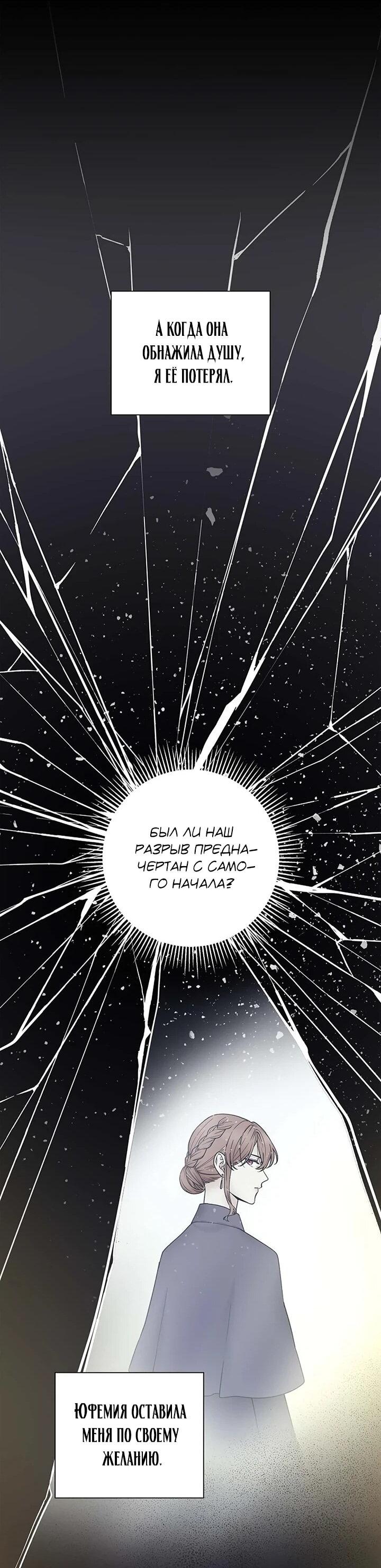 Манга Не ищи меня - Глава 57 Страница 40