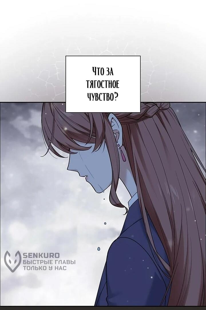 Манга Не ищи меня - Глава 57 Страница 5