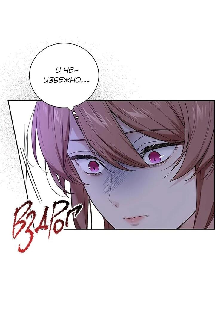 Манга Не ищи меня - Глава 57 Страница 10