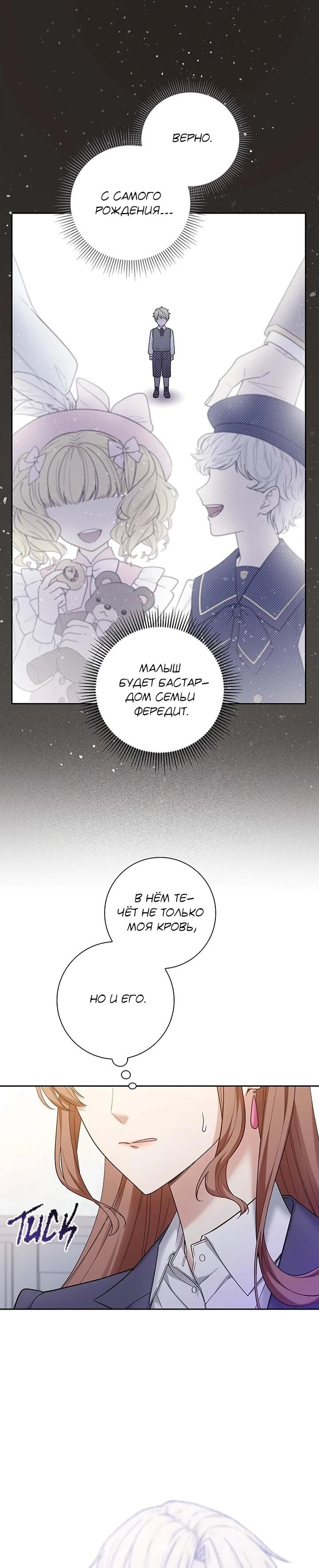 Манга Не ищи меня - Глава 57 Страница 12