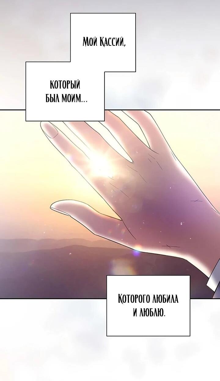 Манга Не ищи меня - Глава 57 Страница 21