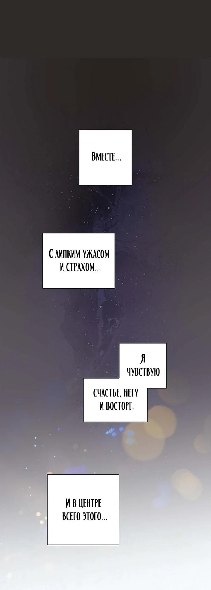 Манга Не ищи меня - Глава 57 Страница 6