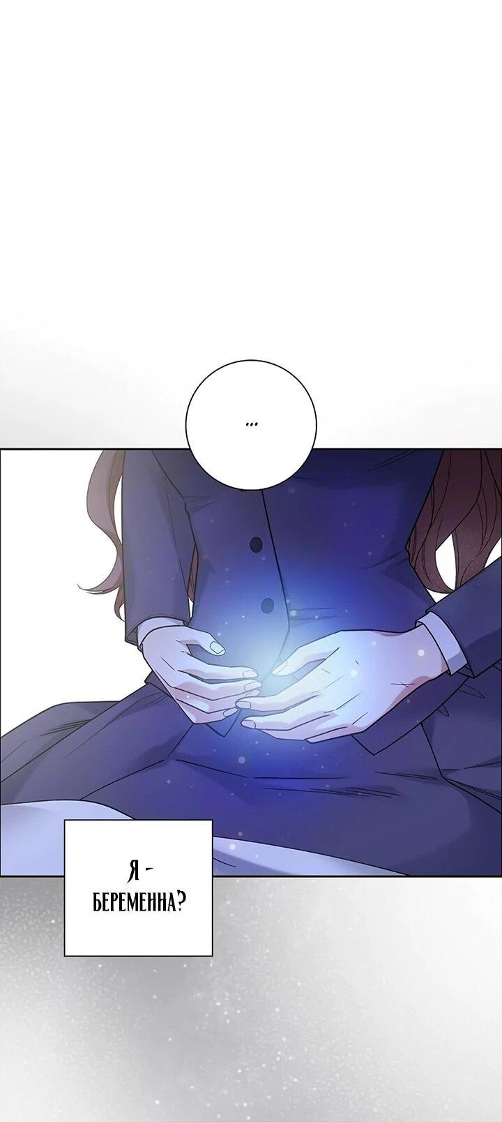 Манга Не ищи меня - Глава 57 Страница 3