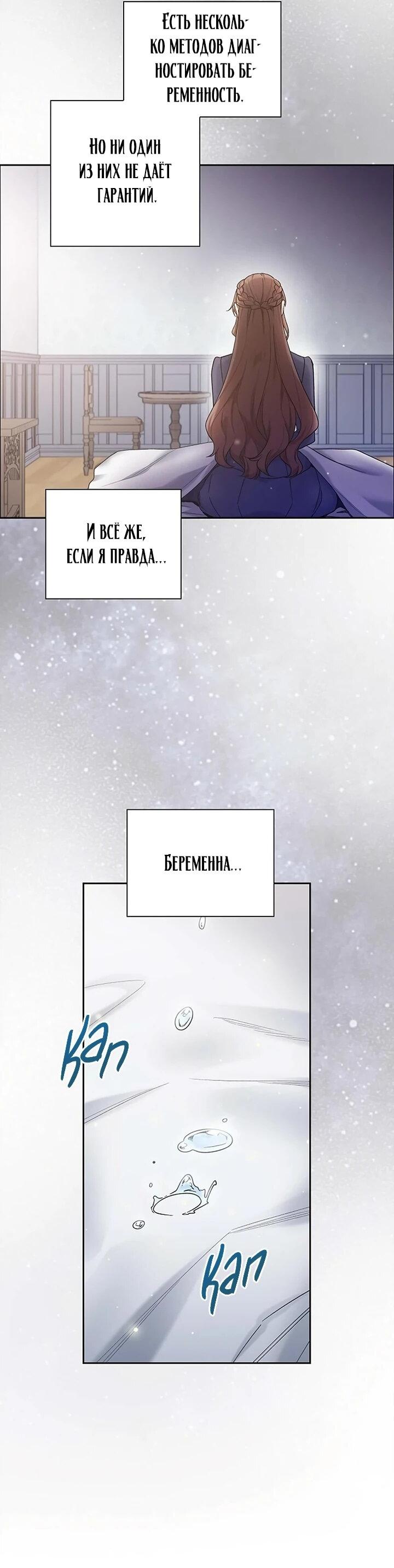 Манга Не ищи меня - Глава 57 Страница 4