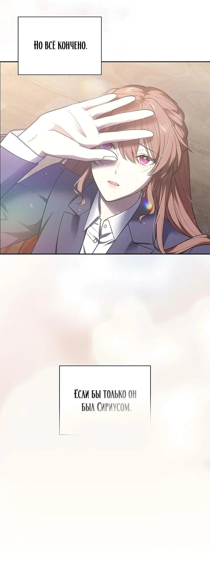 Манга Не ищи меня - Глава 57 Страница 22