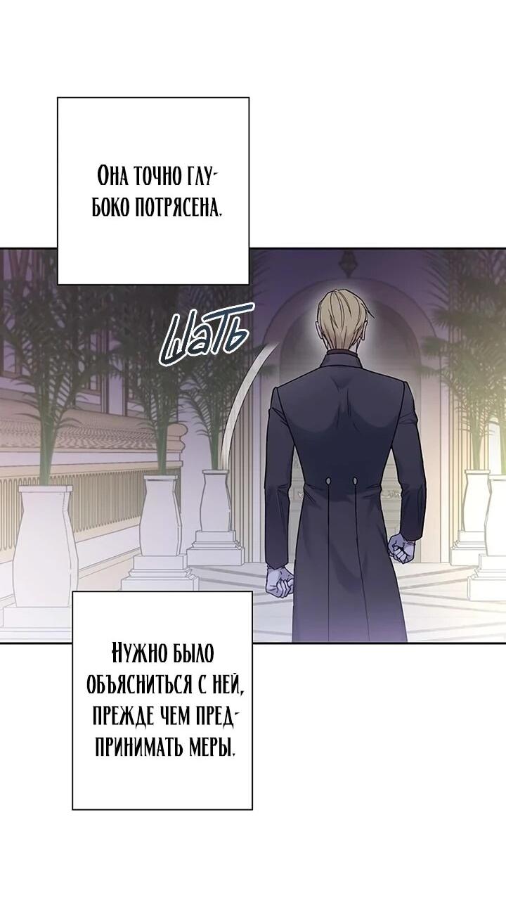 Манга Не ищи меня - Глава 57 Страница 36