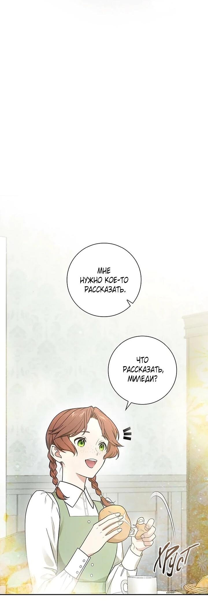 Манга Не ищи меня - Глава 57 Страница 45