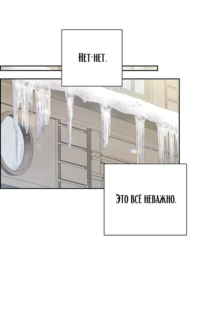 Манга Не ищи меня - Глава 57 Страница 43