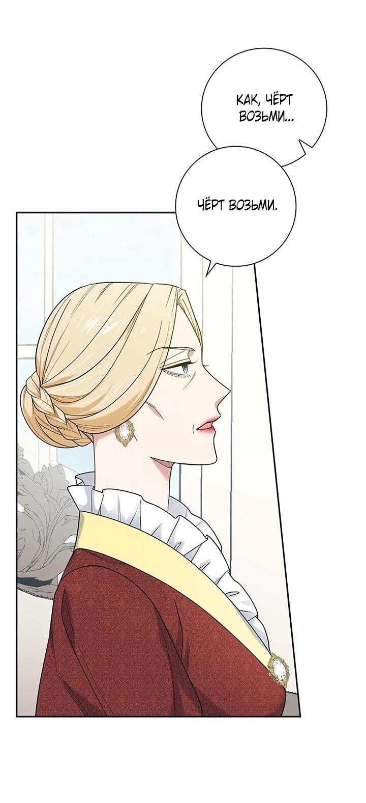 Манга Не ищи меня - Глава 57 Страница 25