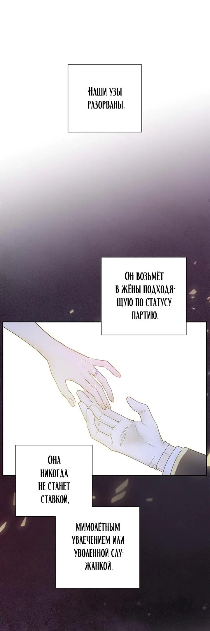 Манга Не ищи меня - Глава 57 Страница 16