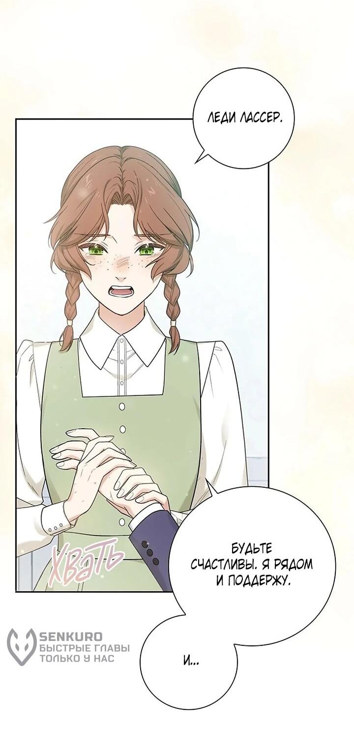 Манга Не ищи меня - Глава 57 Страница 55