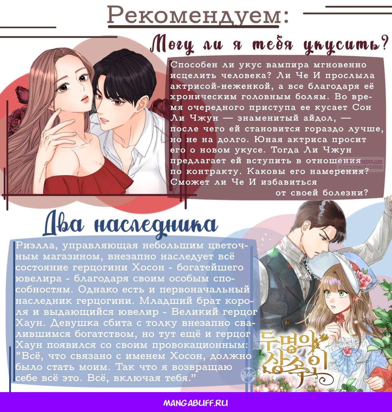 Манга Не ищи меня - Глава 59 Страница 29