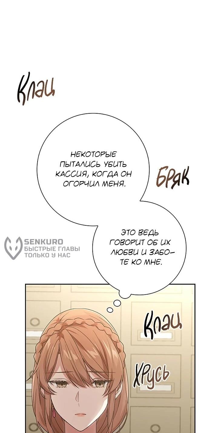 Манга Не ищи меня - Глава 60 Страница 38