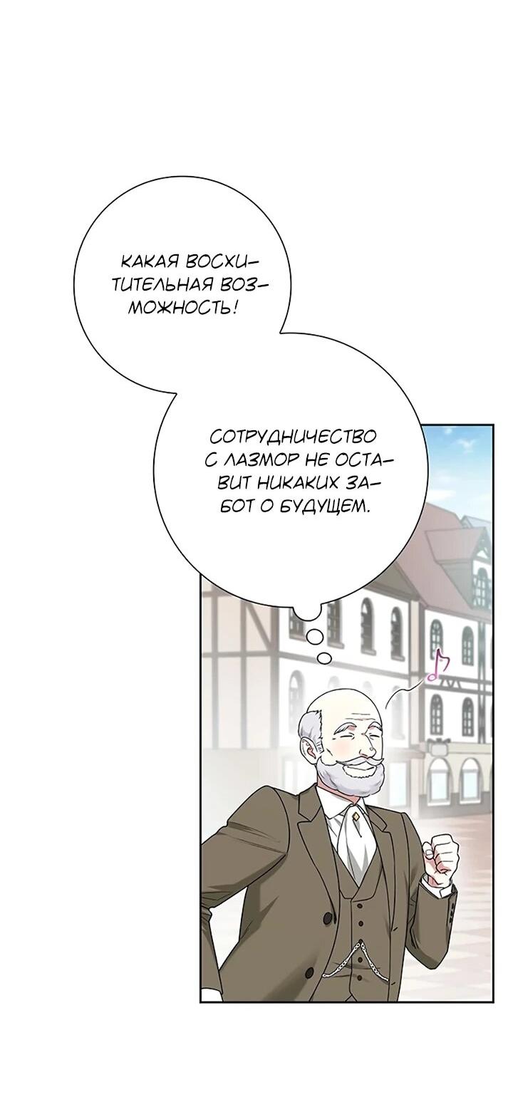 Манга Не ищи меня - Глава 60 Страница 31