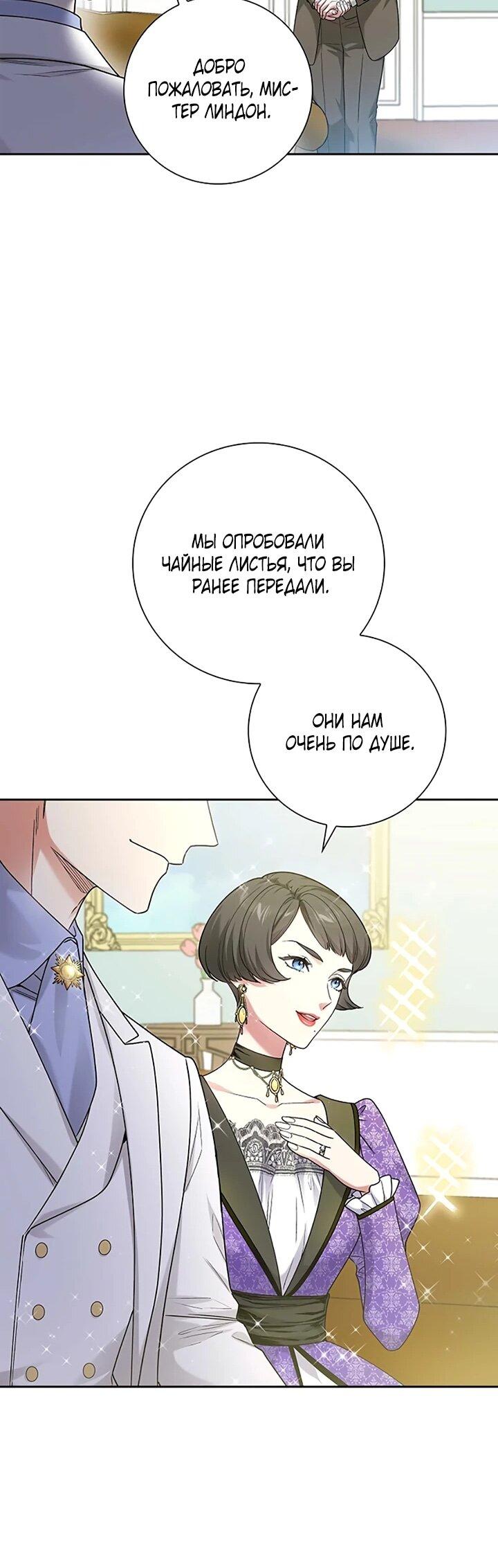 Манга Не ищи меня - Глава 60 Страница 27