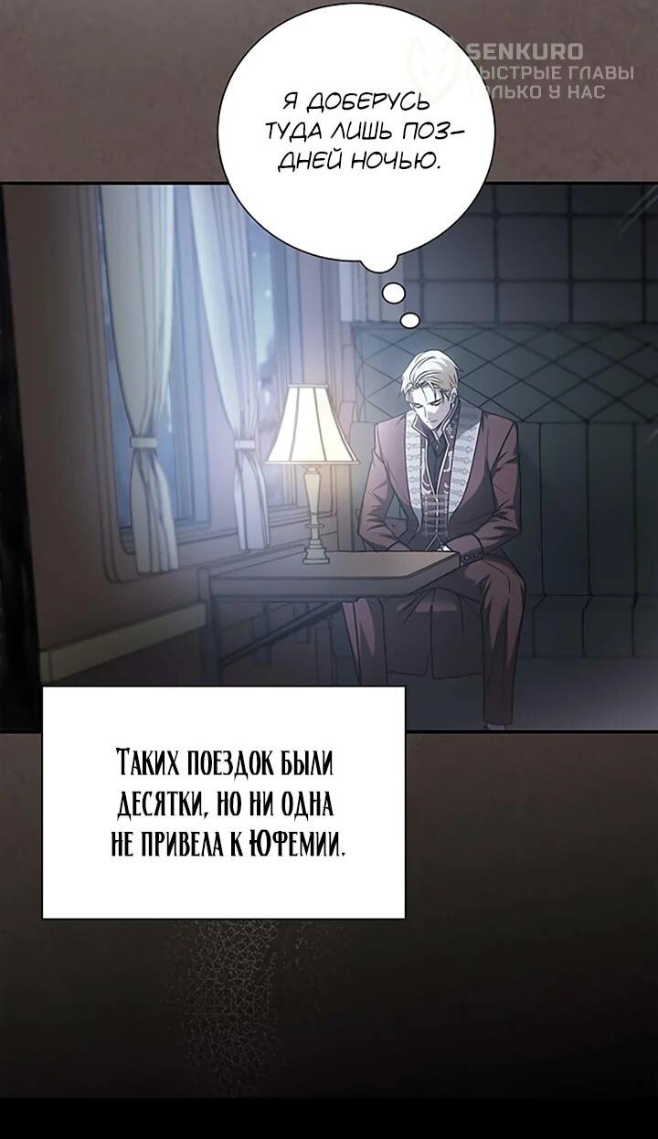 Манга Не ищи меня - Глава 60 Страница 6