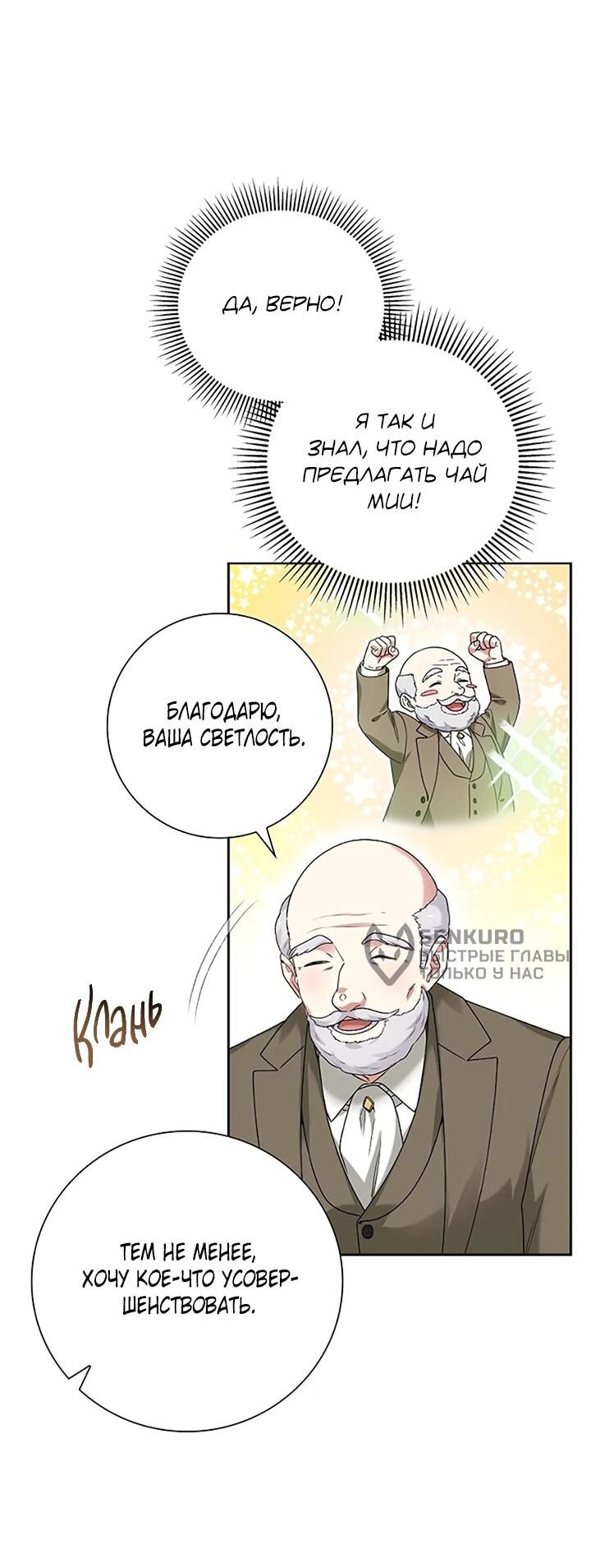 Манга Не ищи меня - Глава 60 Страница 28