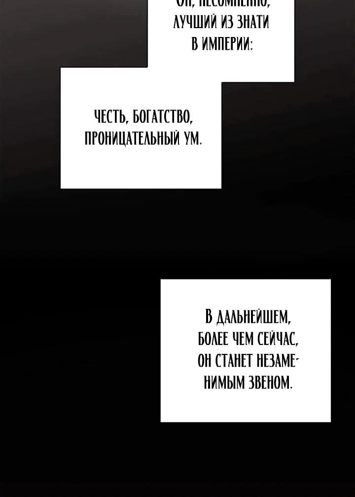 Манга Не ищи меня - Глава 61 Страница 26