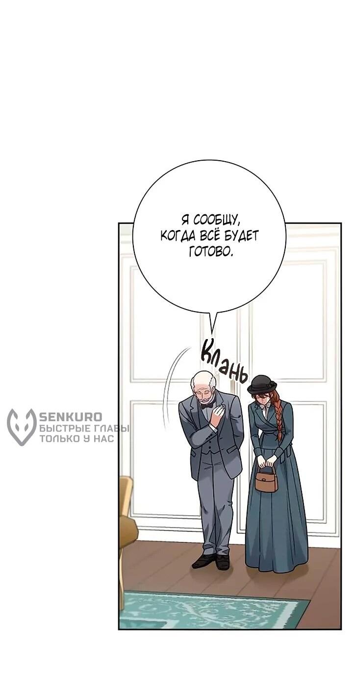 Манга Не ищи меня - Глава 61 Страница 10